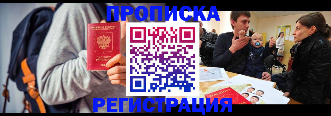 прописка гарантия в Старом Осколе