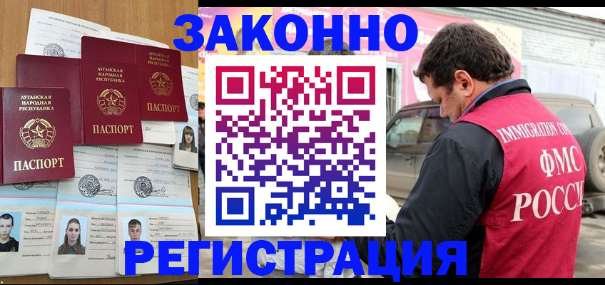 прописка от собственника в Старом Осколе