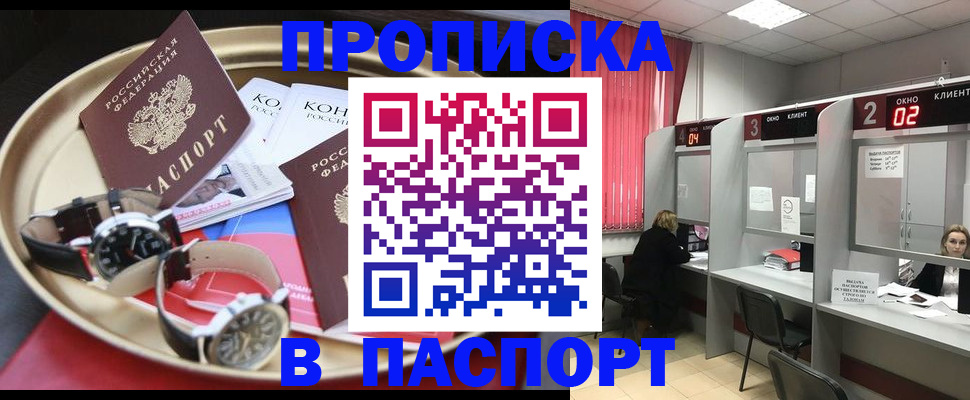 пропишу в квартире в Старом Осколе