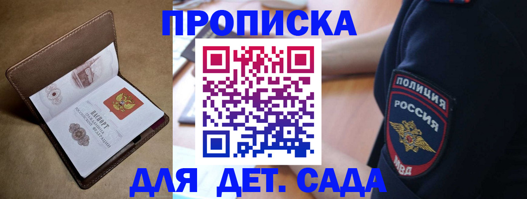 временная регистрация в Старом Осколе